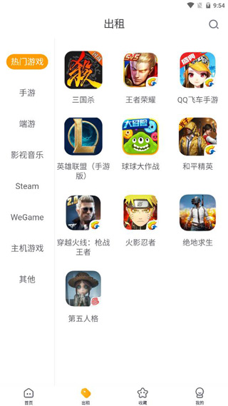淘号猪APP使用教程