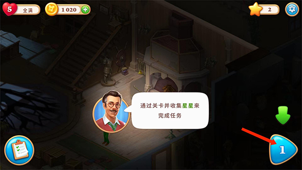 奇屋寻踪最新版图片6