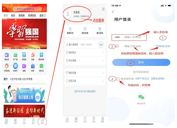爱昌邑怎么上传稿件1