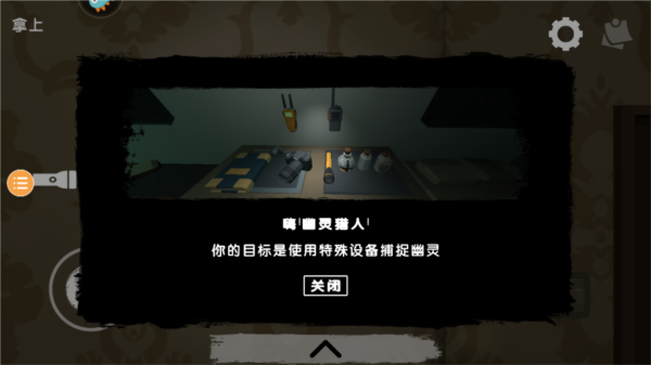 恐怖对决单机版谷歌版截图4