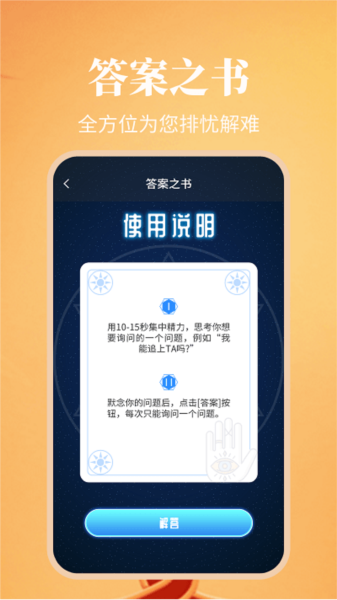 纪念日日历万年历软件截图1