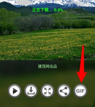 健茂天气软件截图9