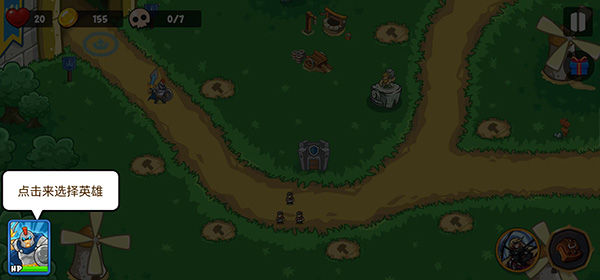 史诗帝国新手攻略图片7