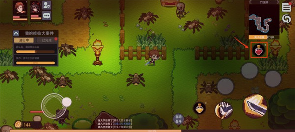 我在地球修仙有系统新手攻略图片10