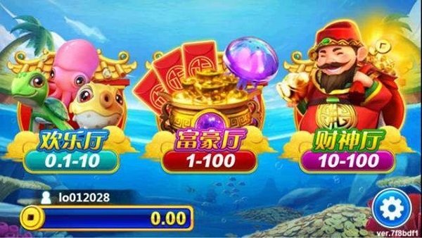 财神捕鱼双人版图片