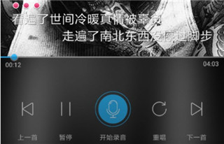 天籁K歌app图片3