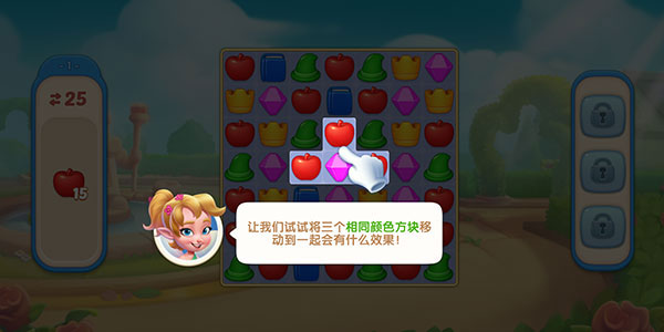 配对故事新手攻略图片1