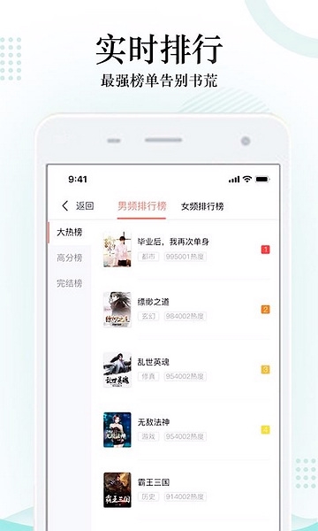 搜书神器app图片