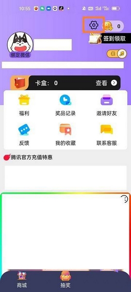 个性化推荐开启教程2