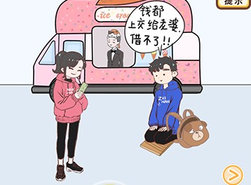 情侣求生欲第39关攻略图片4