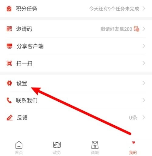 重庆江北app图片
