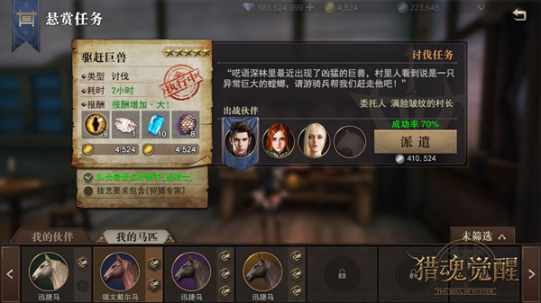 猎魂觉醒华为客户端图片5