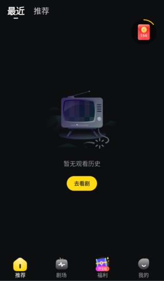 星芽免费短剧APP观看记录删除教程图片5