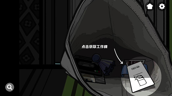 房间的秘密游戏攻略截图5