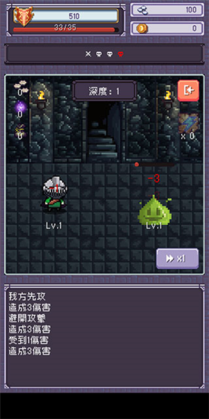勇者大人的刷怪城游戏攻略截图6