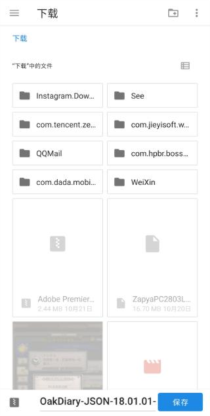 卡片日记如何创建和还原备份文件图片5