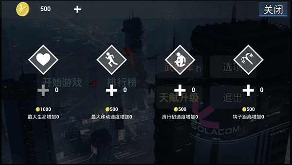 疾速之刃游戏玩法图片4