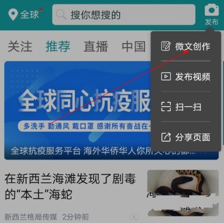 怎么发文章2