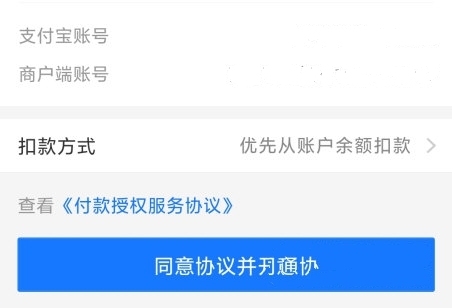 怎么绑定支付宝32