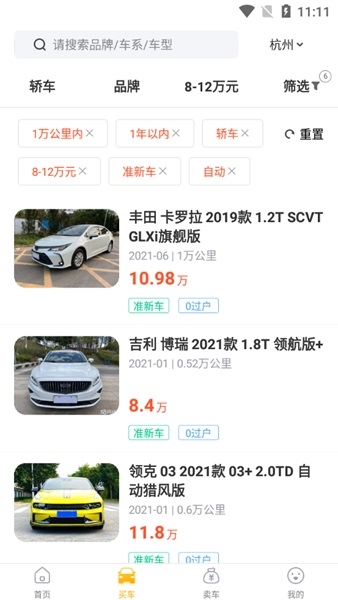 白菜二手车直卖网图片9