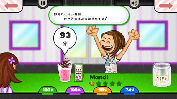 老爹冰淇淋店游戏玩法8