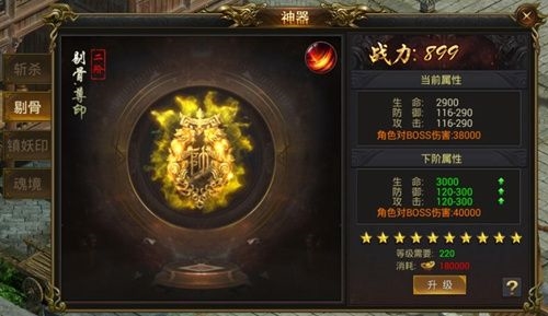 龙皇传说玩法系统介绍图片3