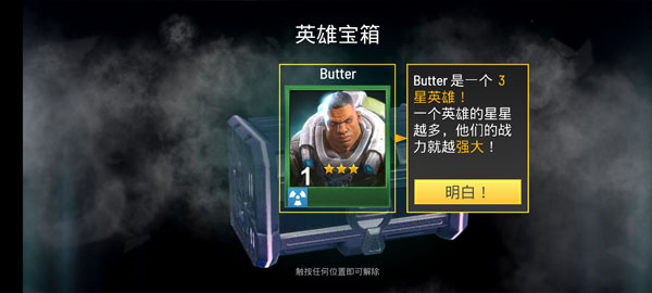 英雄猎人新手攻略图片9