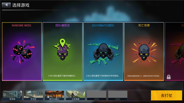 现代枪射击战争怎么玩截图4