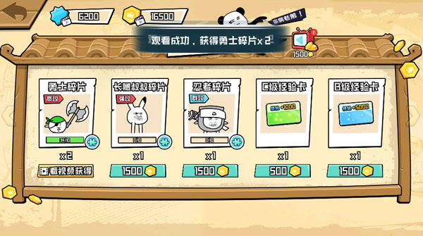 表情乱斗大作战新手攻略图片4