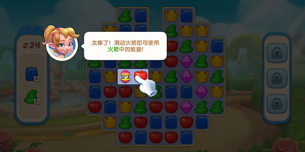 配对故事新手攻略图片4