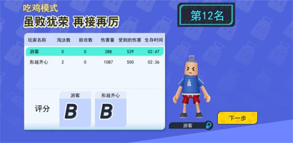 拉罐大作战新手教程5