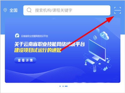 云南省技能培训通1