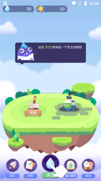 时间花园app怎么玩图片1