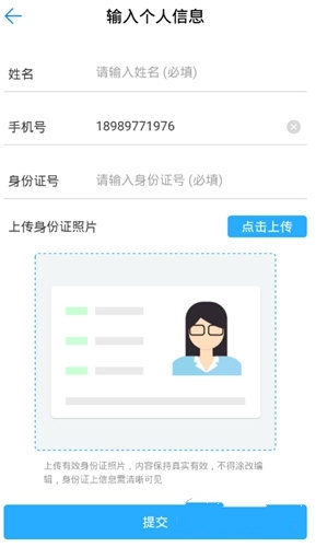 公交卡绑定方法介绍2