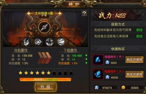 龙皇传说玩法系统介绍图片1