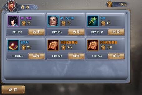 帮会系统详情解析的截图5