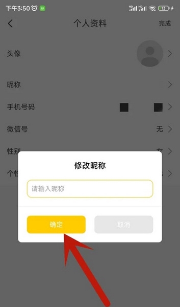 机变酷卡APP如何修改昵称4