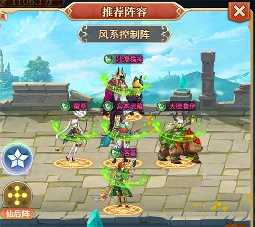 体系搭配攻略的图片4