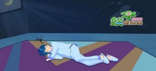 蚊子模拟器新手攻略图片2