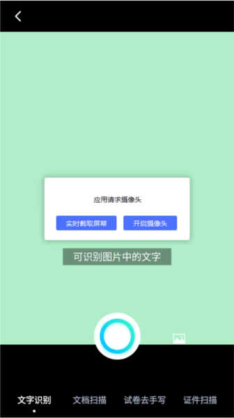 百度网盘青春版怎么用图片5
