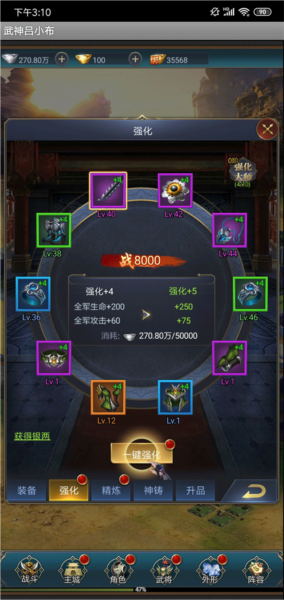 武神吕小布联机版截图2