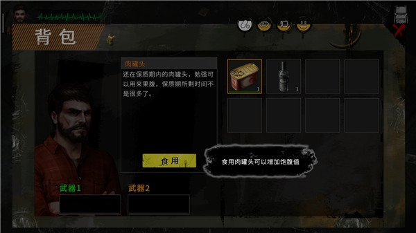 末日方舟新手实用技巧图片4