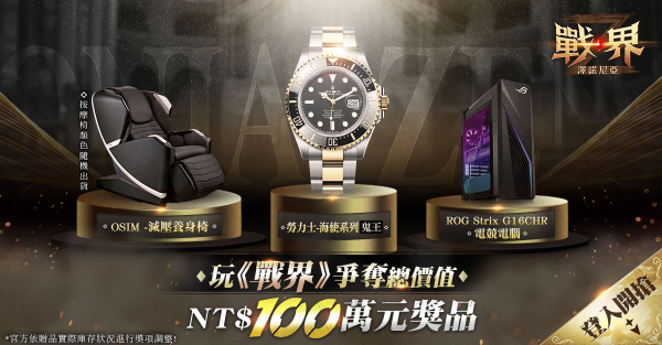 战界泽诺尼亚官方正版截图2