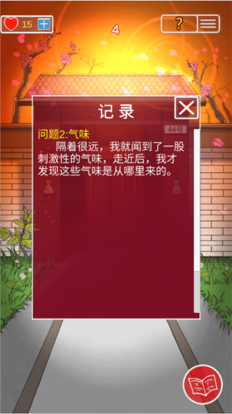 南方小镇之谜通关攻略截图28