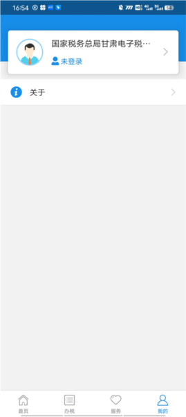 甘肃税务怎么注册登录图片1