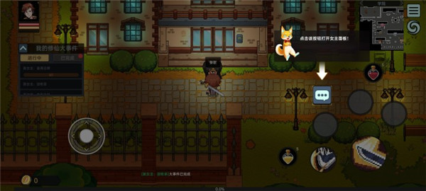 我在地球修仙有系统新手攻略图片2