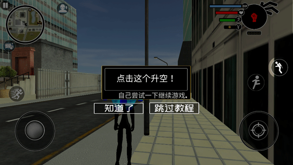 倒钩火柴人新手攻略图片8