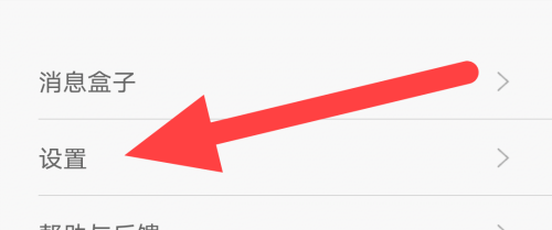 头条推送设置教程2
