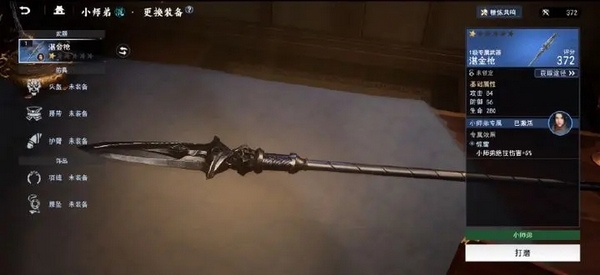 战力快速提升攻略4