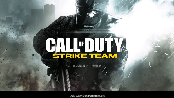 使命召唤突击队汉化版最新版截图1